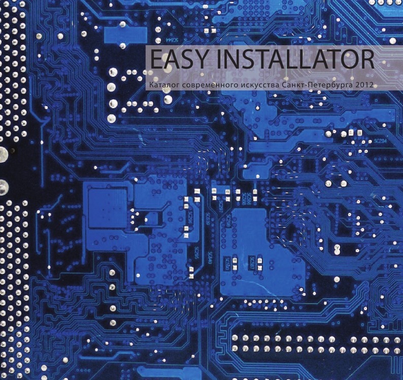 Обложка каталога EASY INSTALLATOR